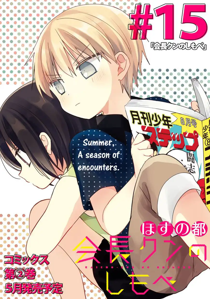 Kaichou-kun no Shimobe Chapter 15 2